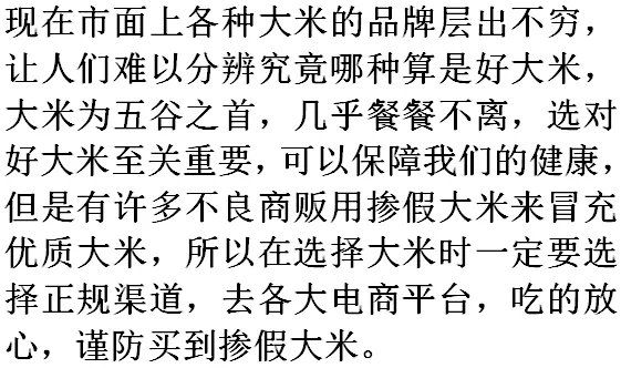 东北大米价格多少钱一斤?哪些品牌的东北大米好吃?