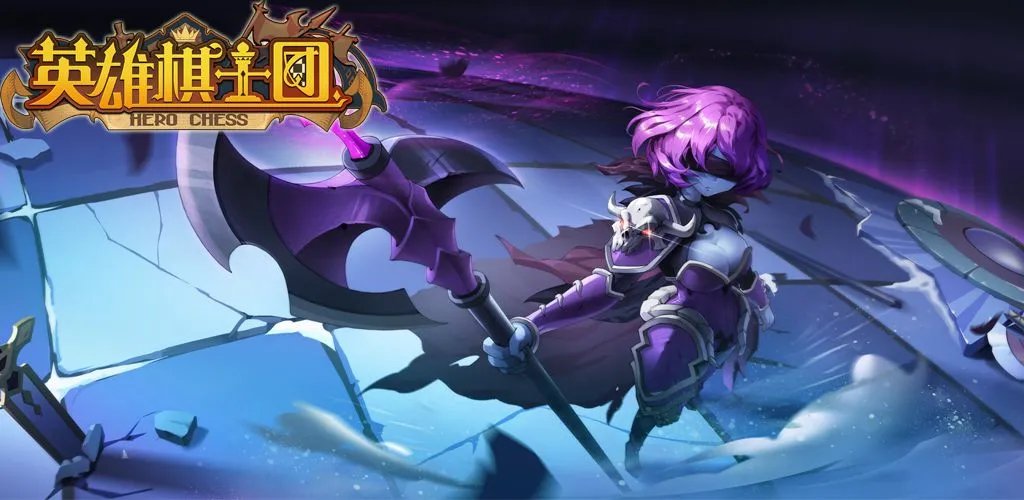 英雄棋士团圣龙骑士怎么样 圣龙骑士强度全面评测