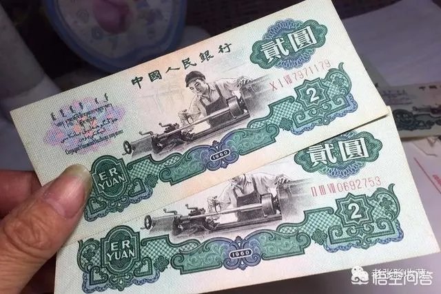 车工2元在现市场价值多少？