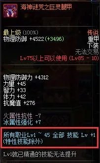 诱魔者七宗罪选哪个