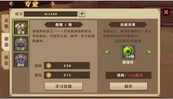 《我叫MT开荒团》全生活职业介绍