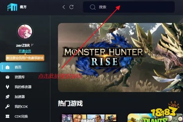 骑马与砍杀战团修改器怎么用 骑马与砍杀战团修改器使用教程