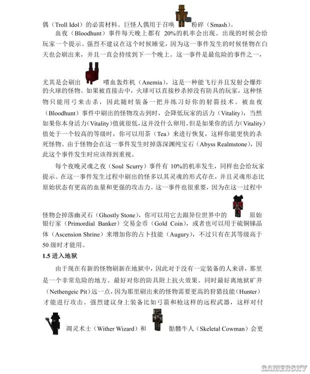 《我的世界》虚无世界2攻略大全 虚无世界2.4.b攻略百科全书