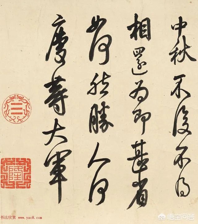 有人说乾隆的书法拍卖过4100万，他的书法是业余水平吗？怎么样？