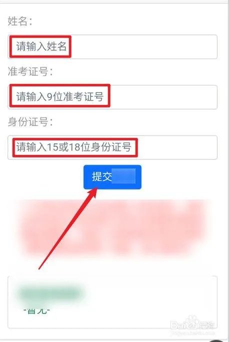怎么查中考成绩排名2021?