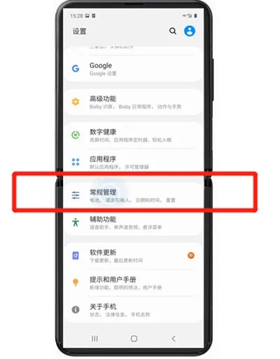 三星怎么恢复出厂设置