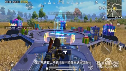 和平精英蛋糕玩法