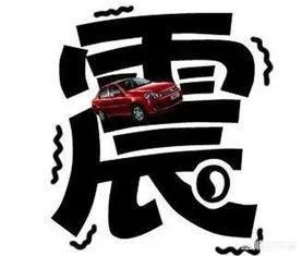 换挡顿挫车子是什么问题?应该如何处理?