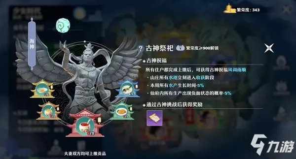 梦幻新诛仙仙府图文全攻略