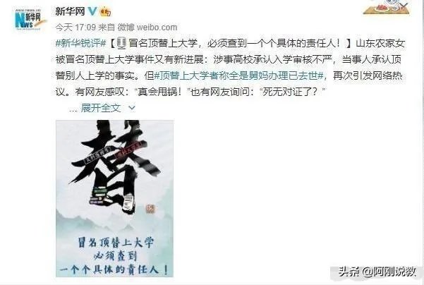 为什么那么多人冒名顶替上大学？