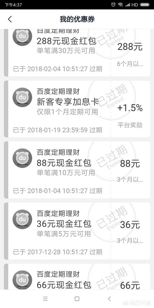 怎么评价百度理财产品，和余额宝相比有什么优劣势？