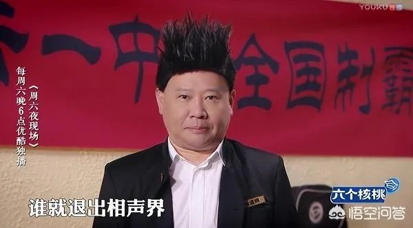 如何看待《周六夜现场》被下架？