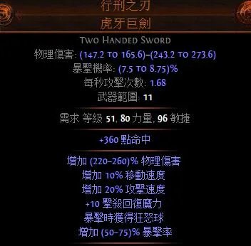 流放之路贵族玩法攻略大全 贵族天赋加点详解