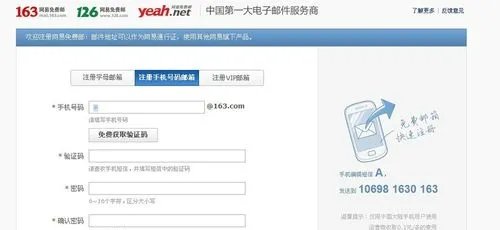 网易邮箱怎么注册，如何注册网易邮箱。