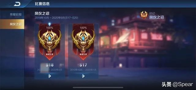 王者荣耀s18赛季什么时候结束？你怎么看？