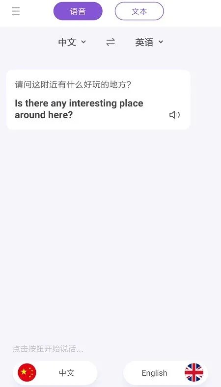 英汉互译在线翻译。