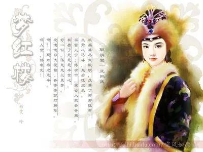 王熙凤图片