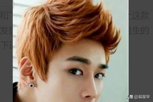 男生飞机头发型？