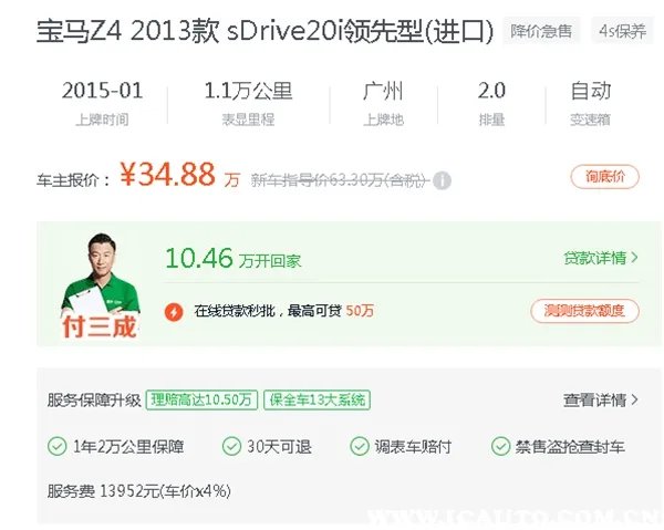 买二手宝马z4后悔了？二手宝马z4值得买吗