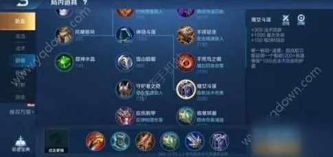 《王者荣耀》夏洛特怎么出装最强及铭文搭配 夏洛特出装图文教程