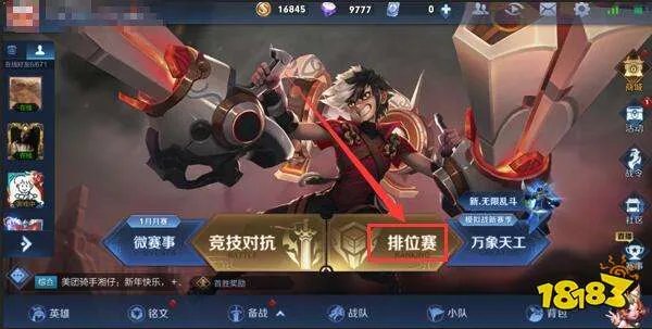 王者荣耀常用英雄怎么显示 王者荣耀常用英雄显示方法