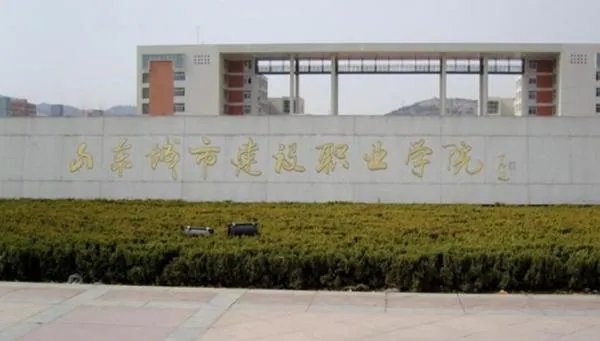 山东城市建设职业学院教务网