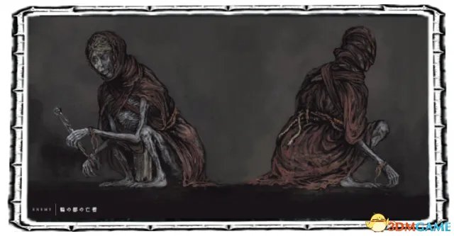 黑暗之魂3DLC2全BOSS弱点、伤害属性及掉落物品一览