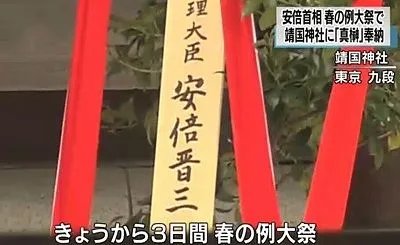 真榊的祭祀事件