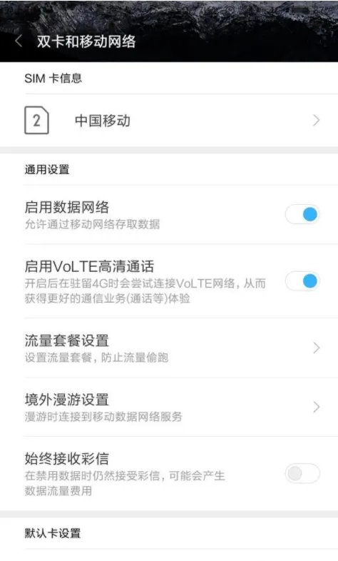 小米8se怎么设置4g+