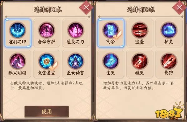 决战平安京怎么玩 新手入门必读攻略指南