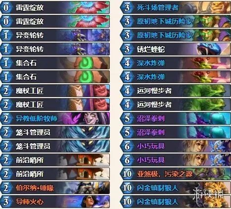 《炉石传说》进化萨怎么玩 暴风城标准进化萨攻略