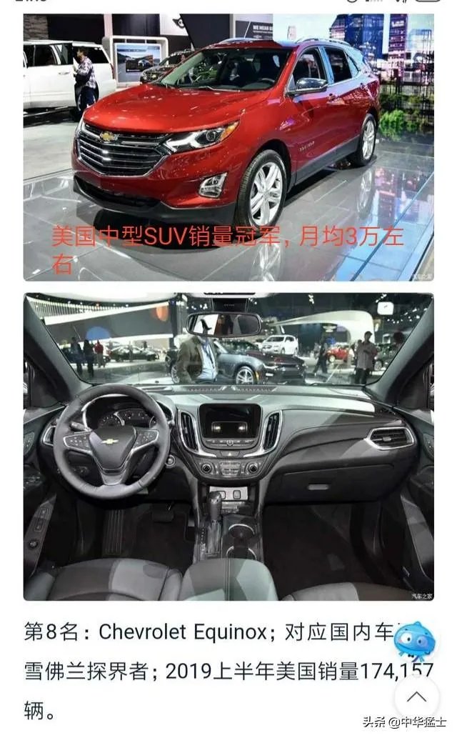 雪佛兰探界者真的好吗，为什么那么多车评人推荐？