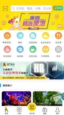 2025可以免费看黄页的软件排行推荐