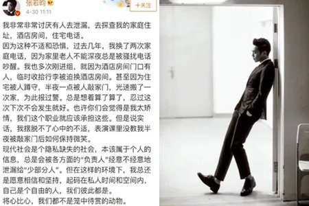 张若昀斥隐私被泄 扎小辫既帅气又软萌