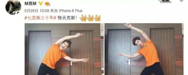 鹿晗七龙珠事件是什么梗 鹿晗龙珠是什么意思