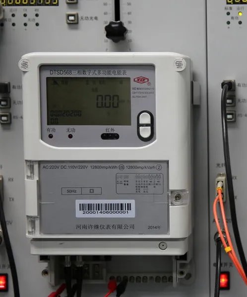 电表上的哪个是电表号