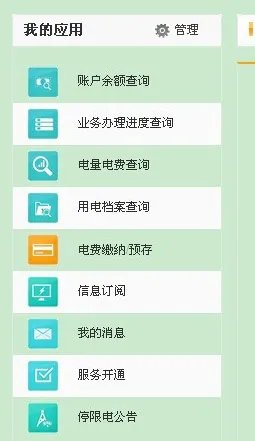 95598电费网上查询密码是多少