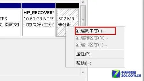 编辑手把手教程 如何给电脑硬盘分区