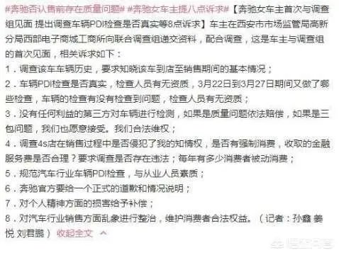 如何看待“奔驰女车主”事件？