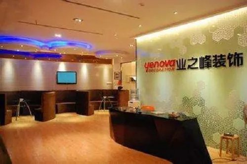 济宁装修公司有哪些 十大济宁装修公司排行