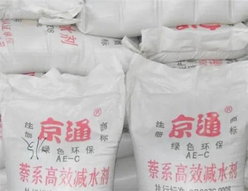 混凝土添加剂有哪些