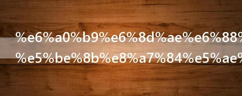 根据我国法律规定网贷中介合法吗