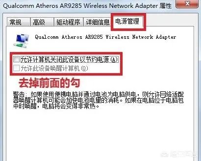 无线适配器或访问点有问题怎么办?