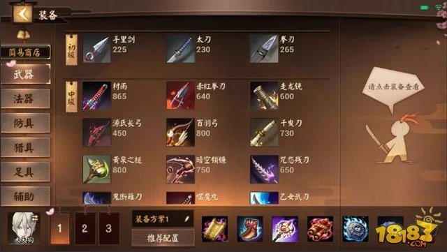 决战平安京怎么玩 新手入门必读攻略指南