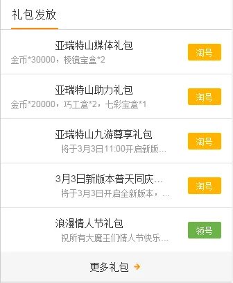 苍蓝境界礼包大全 礼包和激活码领取攻略