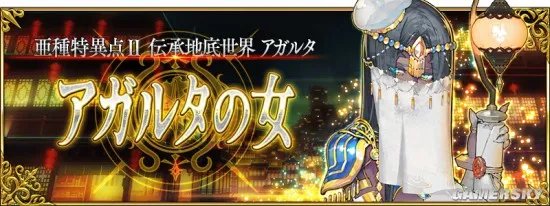 慢慢等 该来的总会来《FGO》活动顺序一览