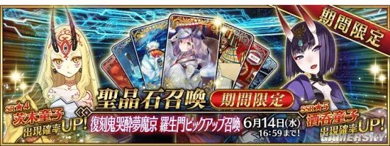慢慢等 该来的总会来《FGO》活动顺序一览