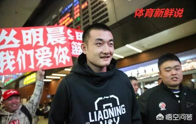 丛明晨今天出院，辽宁男篮的球迷专程到医院欢送！丛明晨能在本赛季回归赛场吗？