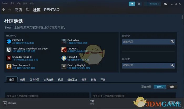 《steam》社区错误代码118解决教程