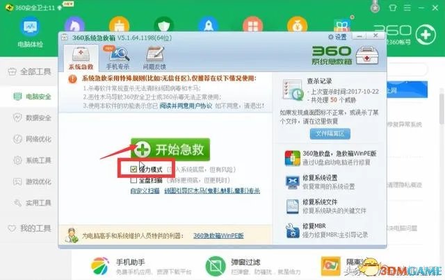 绝地求生游戏998错误解决方法 出现998错误怎么解决